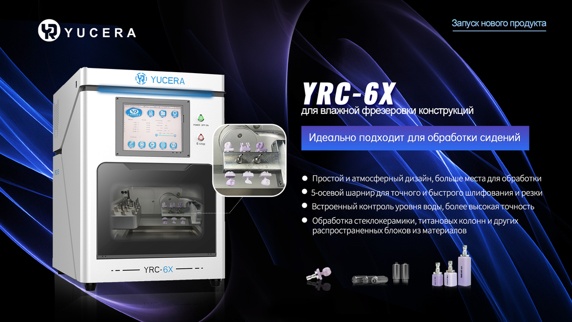 Yucera  Milling Cutter  Wet and Dry Dental Milling Machines with Vacuum Cleaner Dental for  in Labs and Dentist's Offices